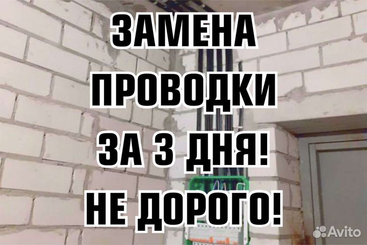 Услуги электрика.Сложность любая.Проводка.Розетки