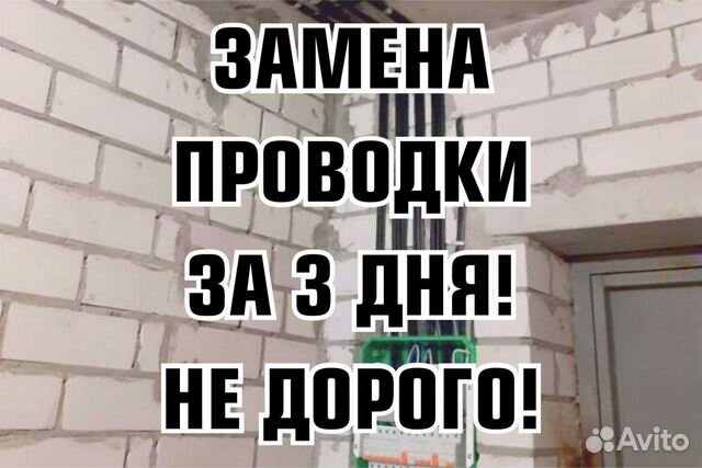 Услуги электрика.Сложность любая.Проводка.Розетки