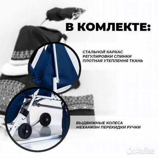 Санки-коляска с перекидной ручкой