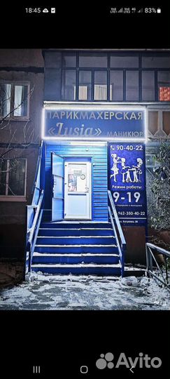 Парикмахерская