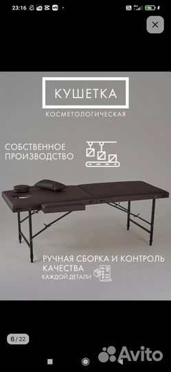 Массажный стол складной 190 70