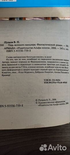 Юмористическое фэнтези