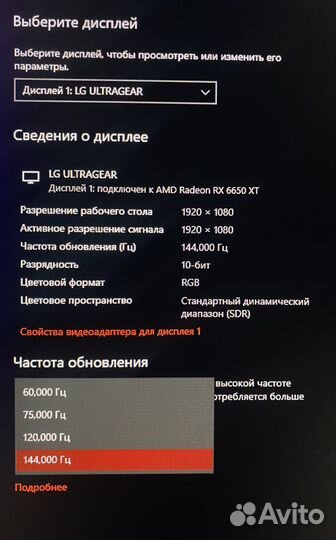 Монитор 144 гц LG