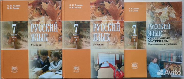 Полный комплект учебников Русский язык 7 класс