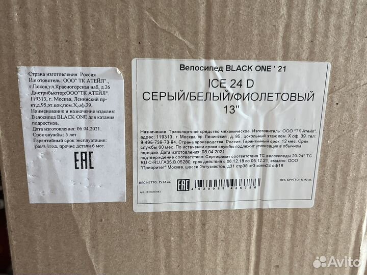 Горный велосипед подростковый новый 24d