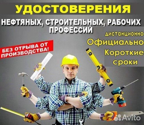 Корочки Удoстoвeрение Прoф. Пеpепoдготовка