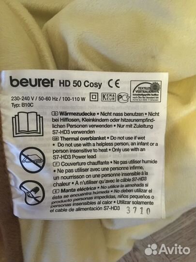 Электрическое одеяло Beurer HD 50 Cosy