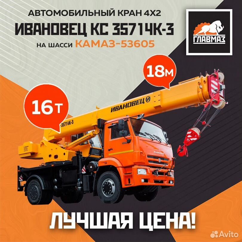 Ивановец КС-35714К-3, 2024