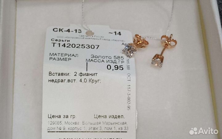 Золотые серьги новые
