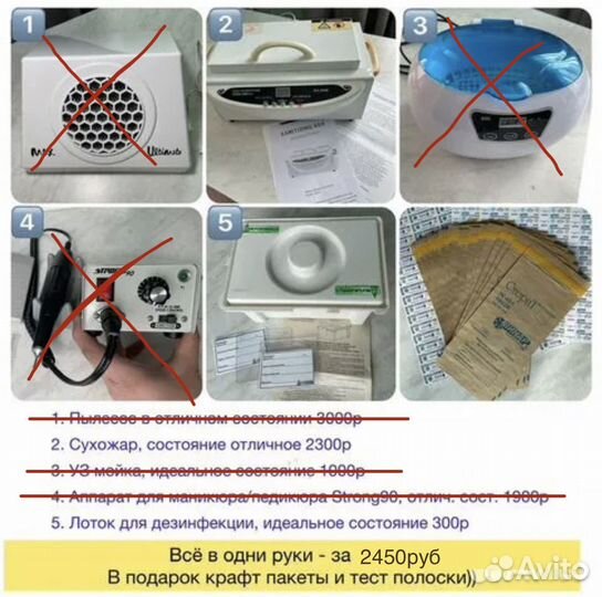 Продам все для маникюра