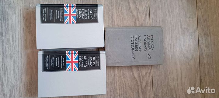 Словарь учебник