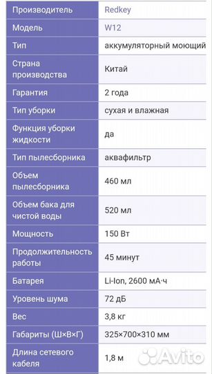 Моющий пылесос