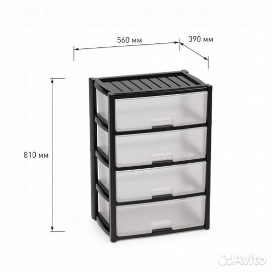 Прозрачный комод пластиковый 4 секционный широкиий