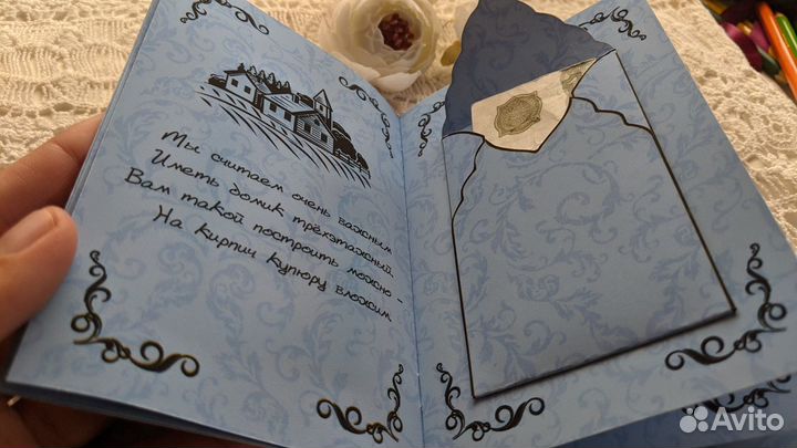 Открытка для денег на свадьбу 