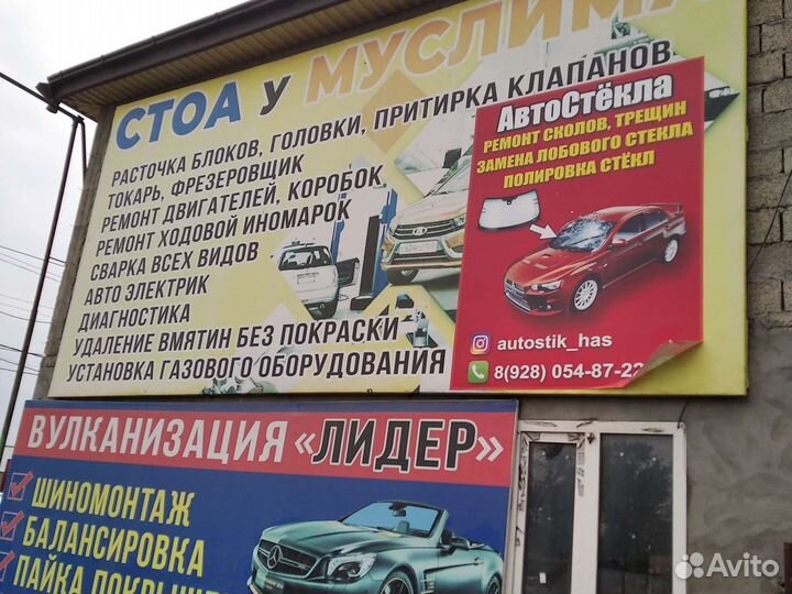 Ремонт стекол / Замена стекол