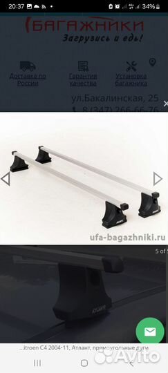 Багажник на крышу citroen c4