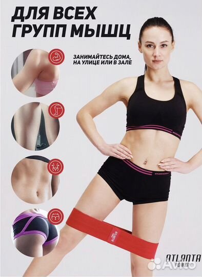 Тканевые, фитнес резинки