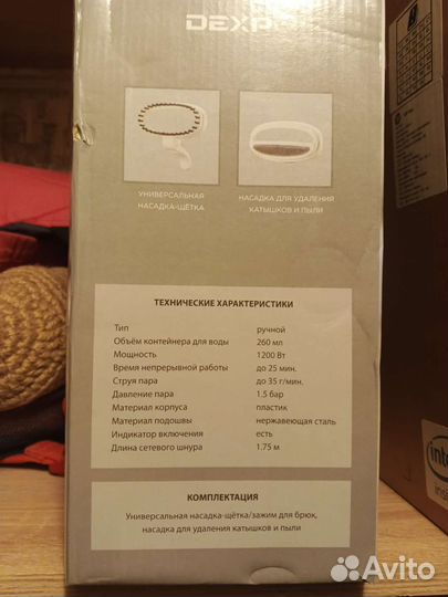 Ручной отпариватель