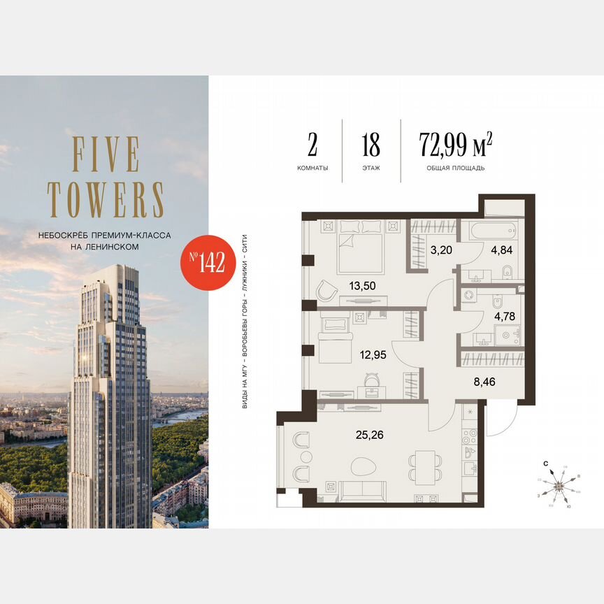 2-к. квартира, 73 м², 18/75 эт.