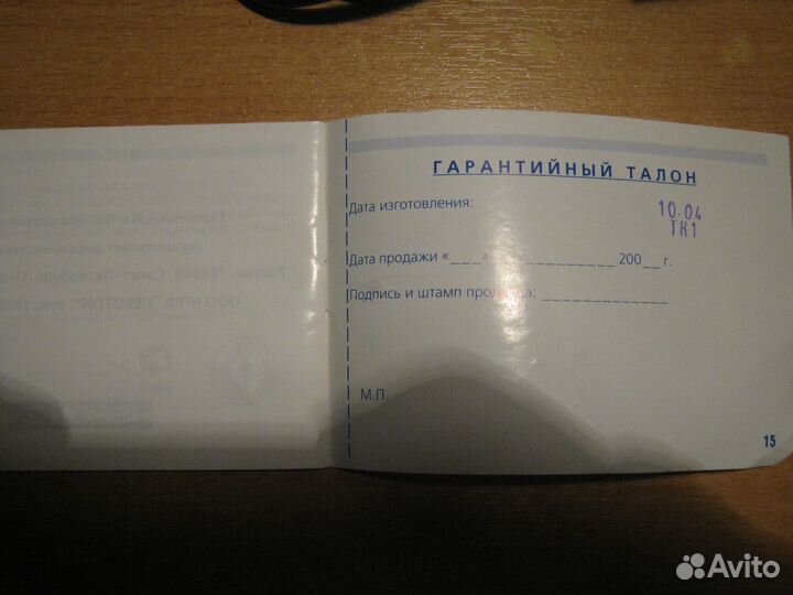 Устройство для стирки