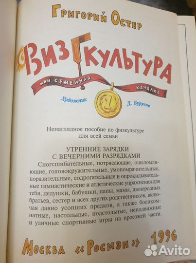 Детские книги СССР, 90-е, современные