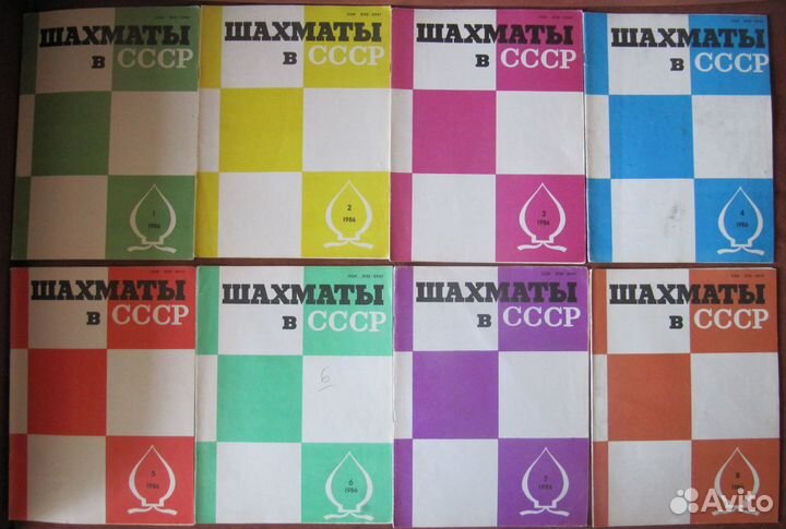 Журналы Шахматы в СССР (годовые подборки)