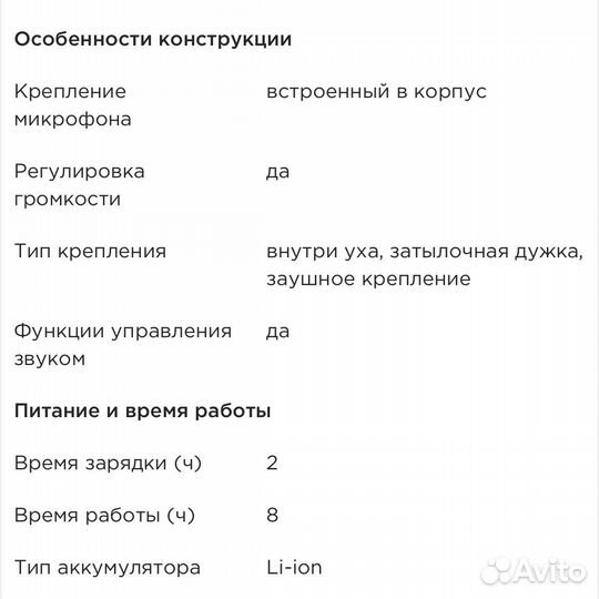 Наушники