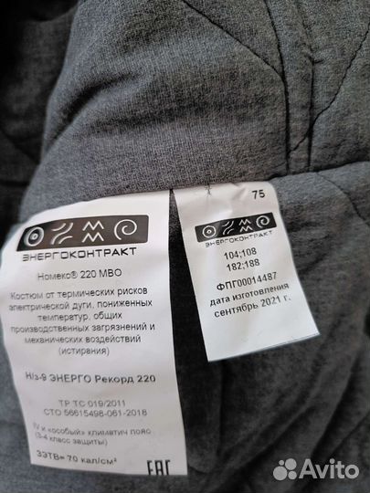 Рабочая спецодежда зимняя