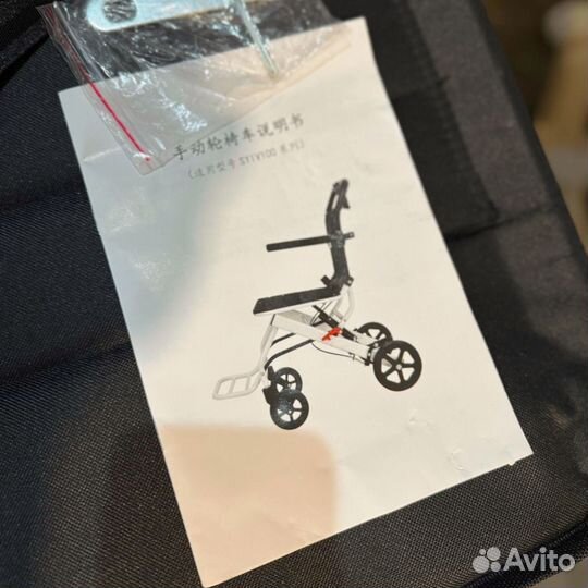 Инвалидная коляска