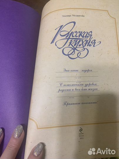 Книга подарочная