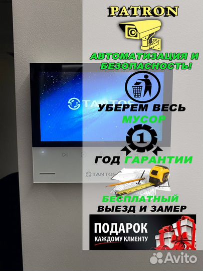 Домофон