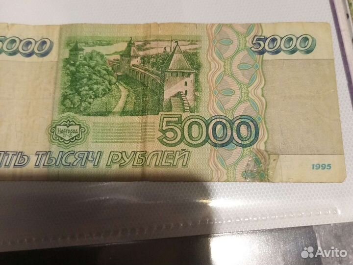 Купюры СССР 1995 года