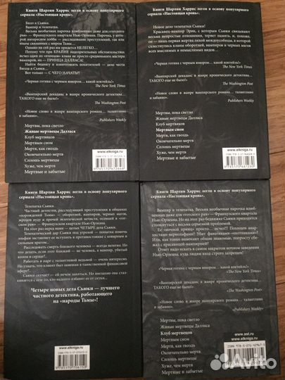 Книги о вампирах