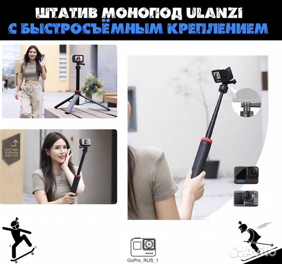 Штатив монопод Ulanzi с быстросъёмным креплением