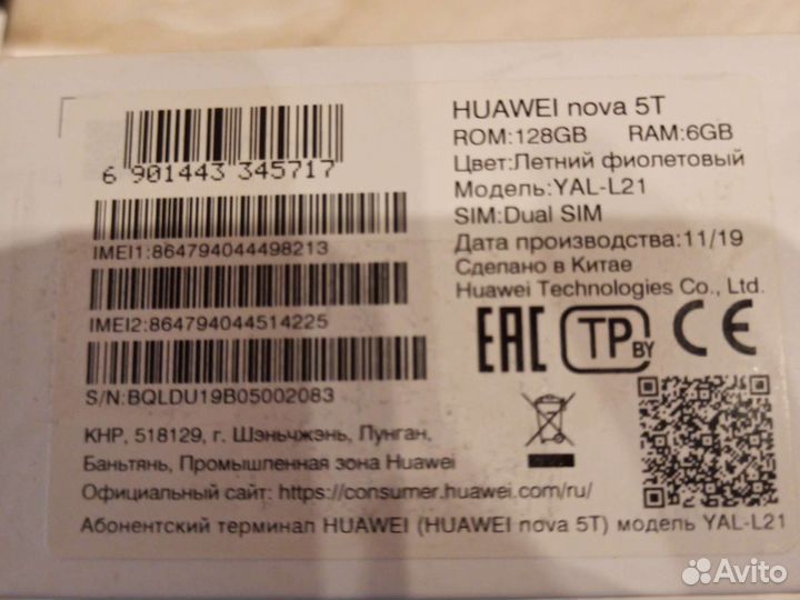 Мобильные телефоны