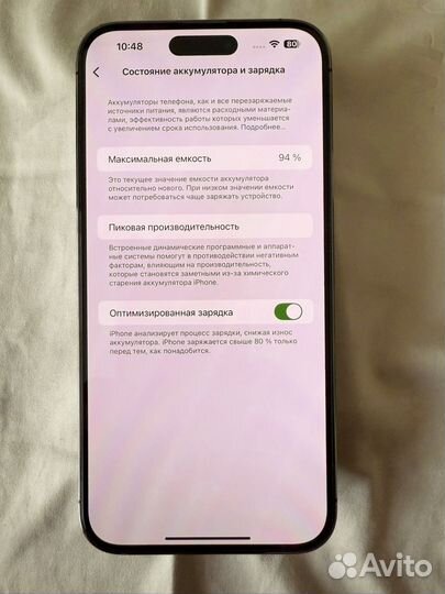 iPhone 14 Pro Max, 128 ГБ