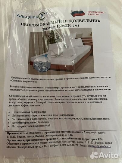 Непромокаемый пододеяльник 150х220