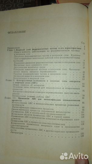 Интенсификаци технологических процессов