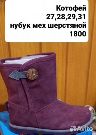 Сапоги зимние новые натуральные для девочки