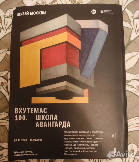 Журнал Москино выпуск 1