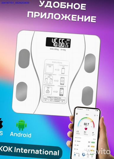 Умные Весы Электронные Новые (Арт.18900)