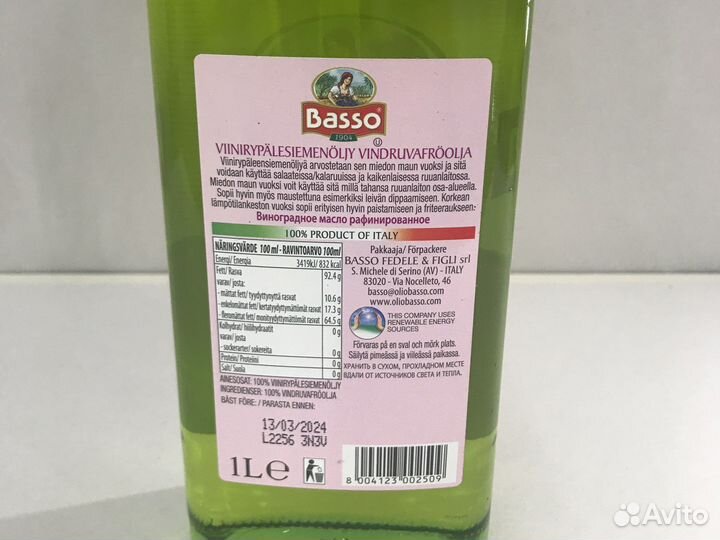 Масло из виноградных косточек basso 1литр