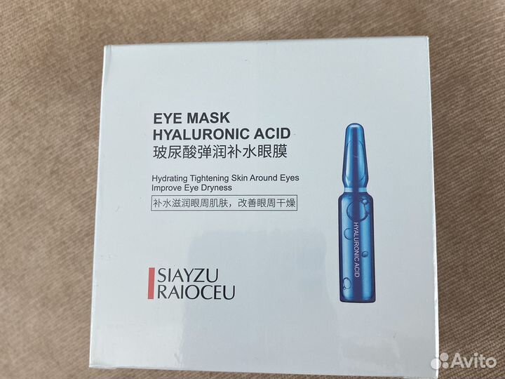 Патчи для глаз