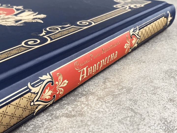 «Сказки Ганса-Христиана Андерсена»