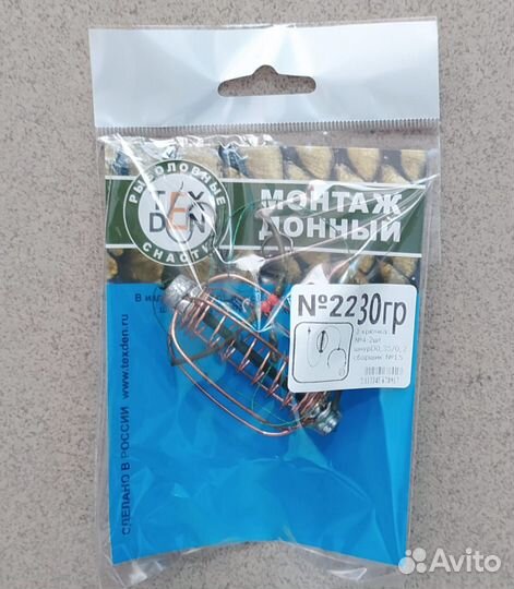 Рыболовный донный монтажTexDen №22 Арбуз 30 грамм