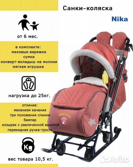 Детские санки коляска