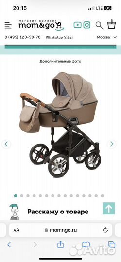 Коляска 3 в 1 Nuovita Carro sport