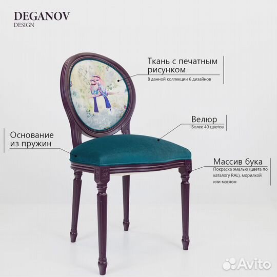 Стул Медальон