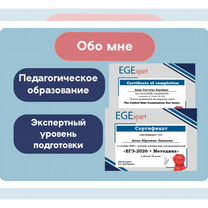 Репетитор по английскому языку, ЕГЭ, ОГЭ, Пенза