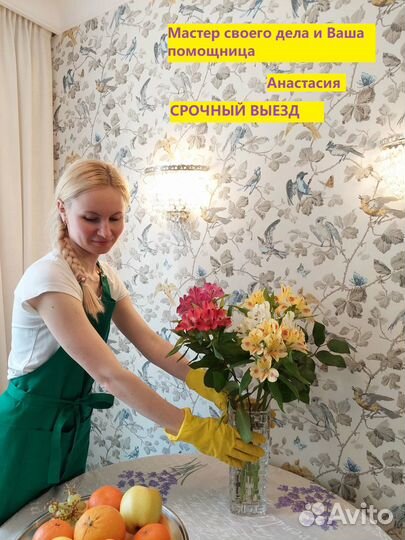 Уборка квартир и домов